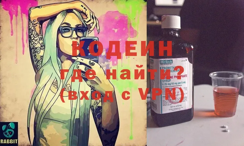 дарк нет какой сайт  Костерёво  Кодеиновый сироп Lean Purple Drank  купить  