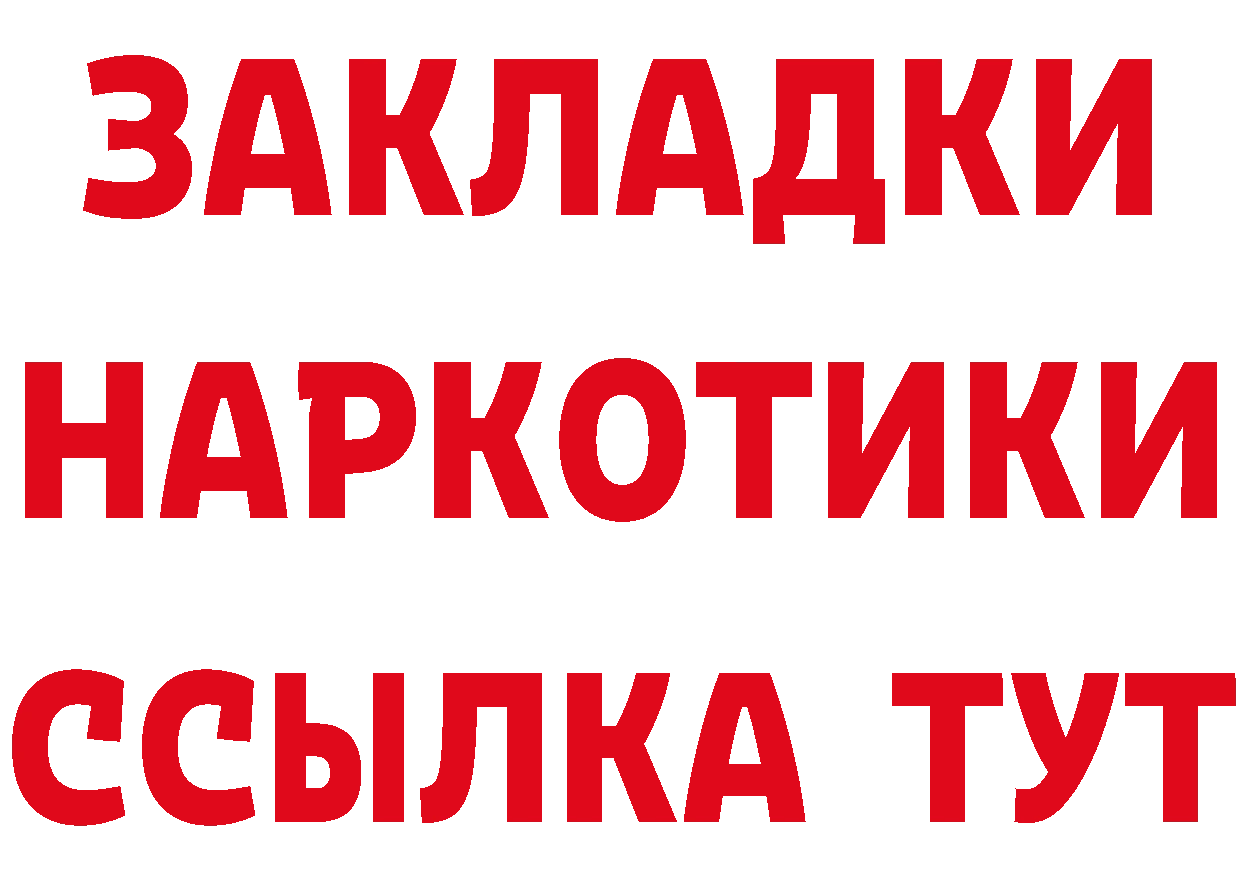 Бутират Butirat онион маркетплейс mega Костерёво